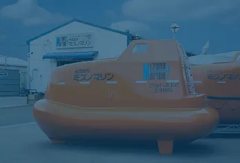 津波救命艇シェルター